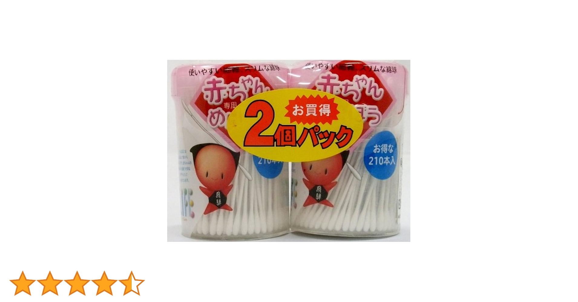 Amazon.co.jp: ライフ 赤ちゃん専用綿棒スリム 210本2個パック